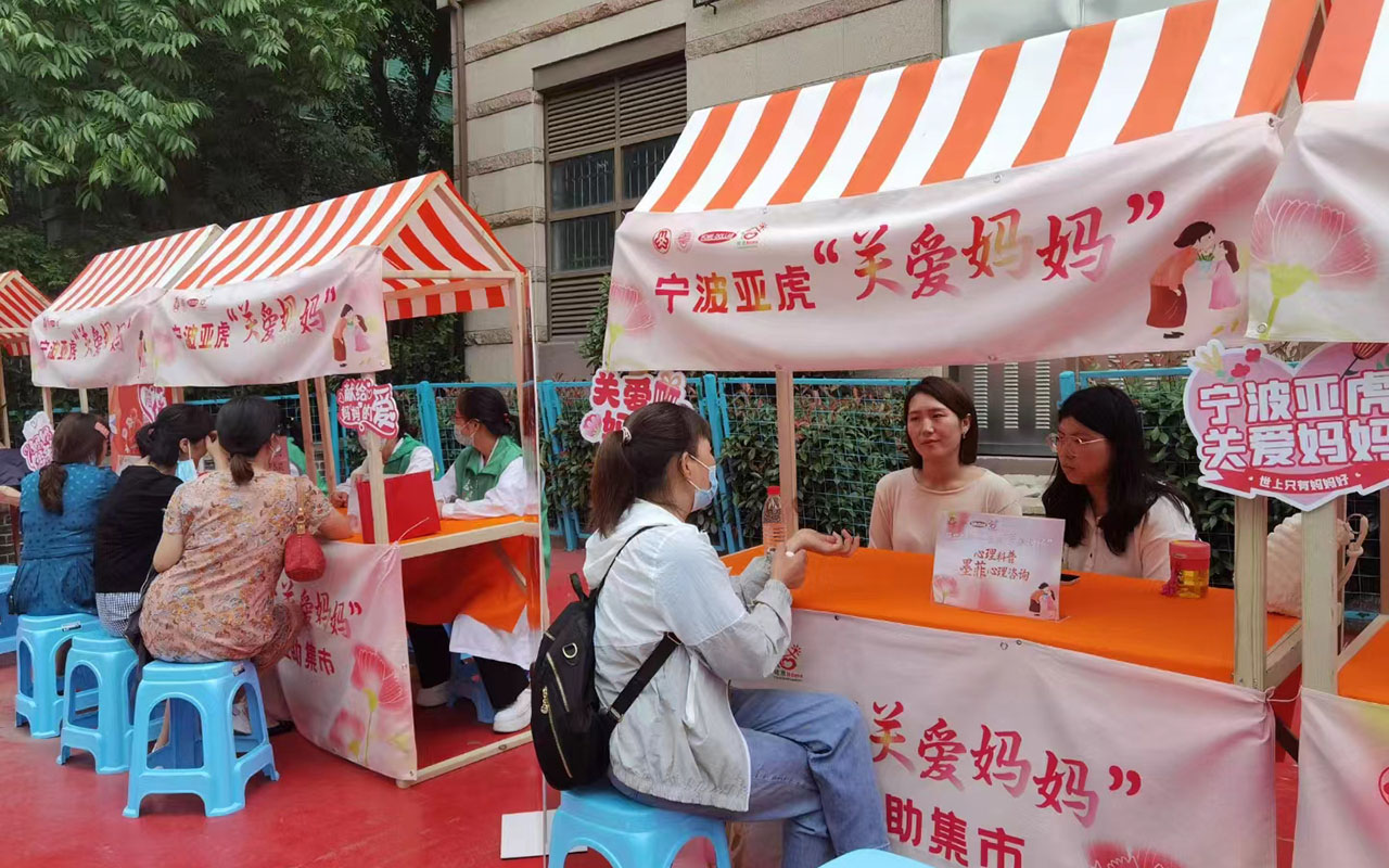 金门宁波亚虎“关爱妈妈”